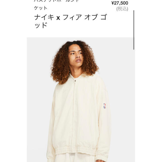 NIKE × fear of god バスケットボールジャケット