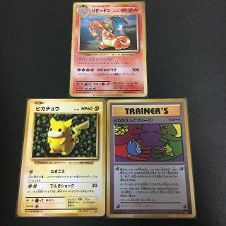 ポケモンカード　とりかえっこプリーズ20thリザードンピカチュウ3枚セット