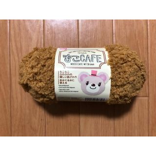 ☆ダイソー もこCAFE 毛糸☆廃盤③の通販 by カズshop|ラクマ