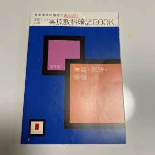 進研ゼミ　高校講座　定期テスト予想問題集(語学/参考書)