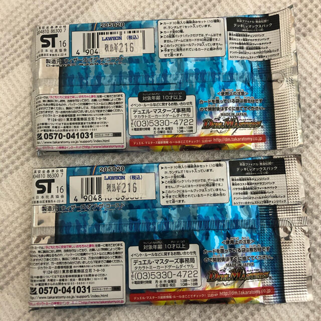 デュエルマスターズ デュエル マスターズ レベルマックス の通販 By の S Shop デュエルマスターズならラクマ デュエルマスターズ デュエル マスターズ レベルマックス の通販 By の S Shop デュエルマスターズならラクマ