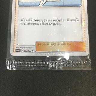 ポケモンカード リーリエ コスモッグ 未開封 スペシャルBOX A8-15