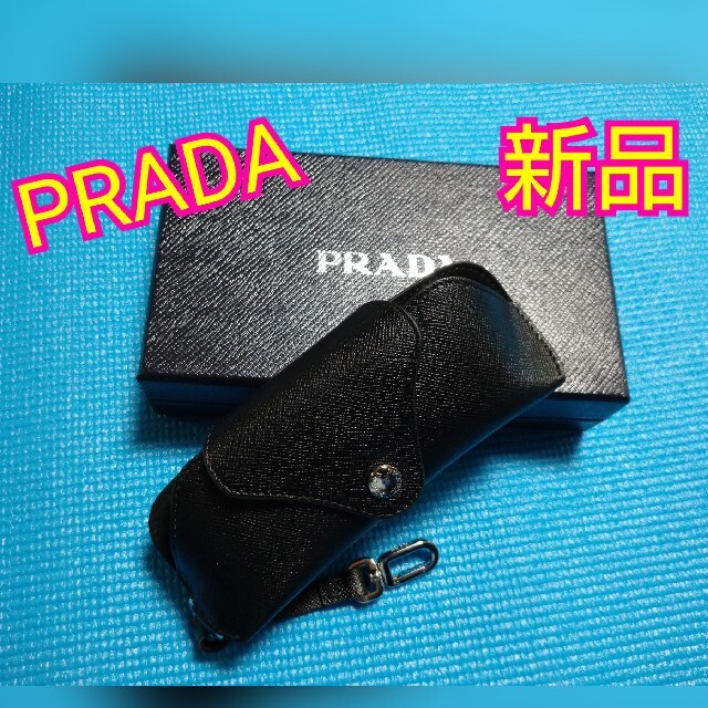 新品☆PRADAサングラスケース☆メガネケース