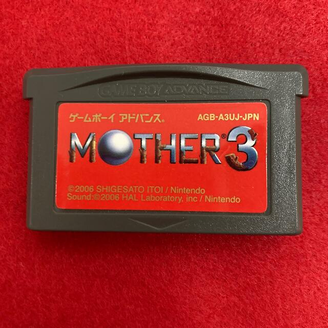 ゲームボーイアドバンス(ゲームボーイアドバンス)のMOTHER3 ゲームボーイアドバンス エンタメ/ホビーのゲームソフト/ゲーム機本体(携帯用ゲームソフト)の商品写真