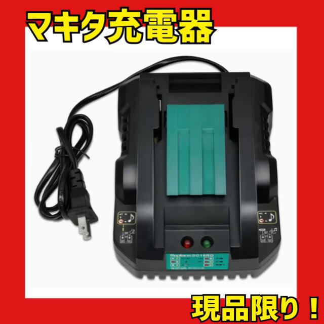 Makita(マキタ)の《充電完了メロディ搭載》マキタ充電器 互換品 LEDランプ付き 4A 18v インテリア/住まい/日用品のオフィス用品(オフィス用品一般)の商品写真