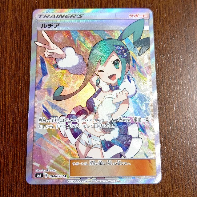 専用 ポケモンカード ルチア sr 美品 専用 ポケモンカード ルチア sr 美品