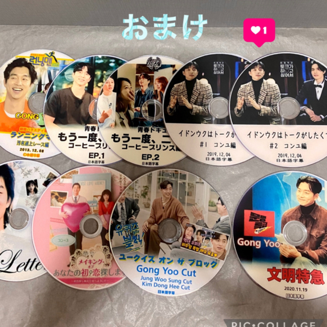 トガニ コン・ユ「食べて 歌って 共有せよ。GONG-YOO DVD」FC限定