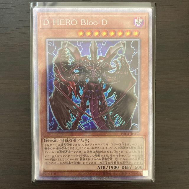 遊戯王 遊戯王d Hero Bloo D ブルーディー プリズマティックシークレットレアの通販 By Nanashi S Shop ユウギオウならラクマ 遊戯王 遊戯王d Hero Bloo D ブルーディー プリズマティックシークレットレアの通販 By Nanashi S Shop ユウギオウならラクマ