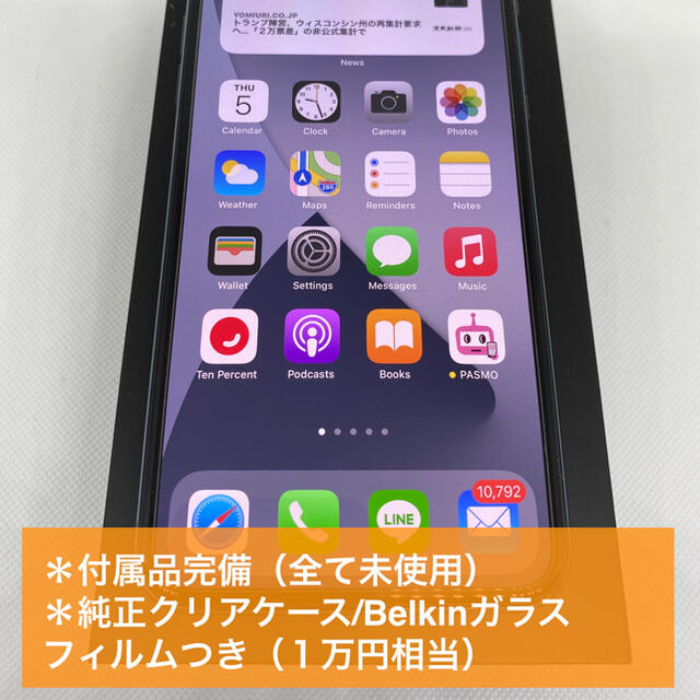 Apple - iPhone 11 Pro Max 256GB グリーン SIMフリー 超美品