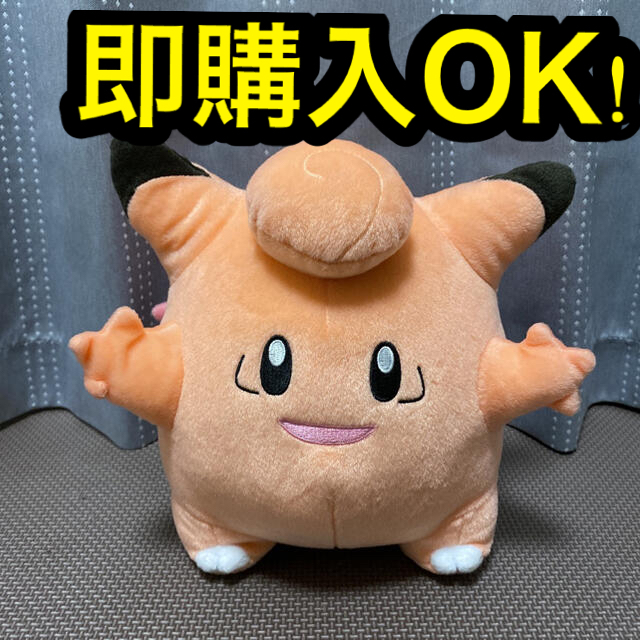 BANPRESTO(バンプレスト)のピクシー(ゆびをふる)ポケモンでっかいコロっとまんまるぬいぐるみ エンタメ/ホビーのおもちゃ/ぬいぐるみ(ぬいぐるみ)の商品写真