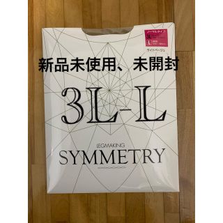 マルコ(MARUKO)の本日限定値下げ『新品』マルコ レッグメイキングシンメトリー 3L-L(タイツ/ストッキング)