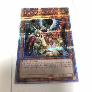 遊戯王 ドロール＆ロックバード プリズマティックシークレットレア(シングルカード)