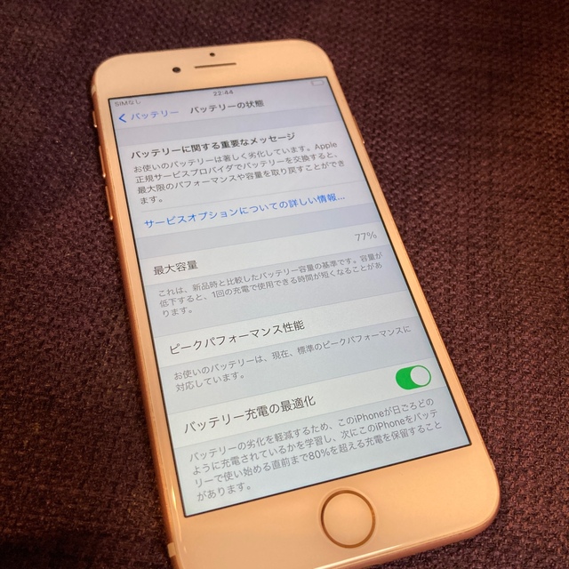 iPhone(アイフォーン)のiPhone7☆128GB ローズゴールド　au 液晶美品！ スマホ/家電/カメラのスマートフォン/携帯電話(スマートフォン本体)の商品写真