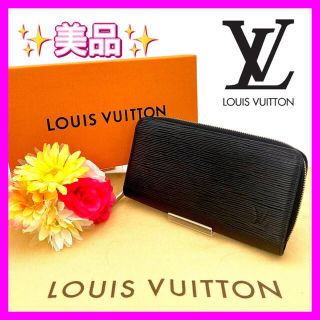 ルイヴィトン(LOUIS VUITTON)の【✨美品✨】ルイヴィトン◆エピ◆ノワール◆ジッピーウォレット◆長財布‼️(財布)