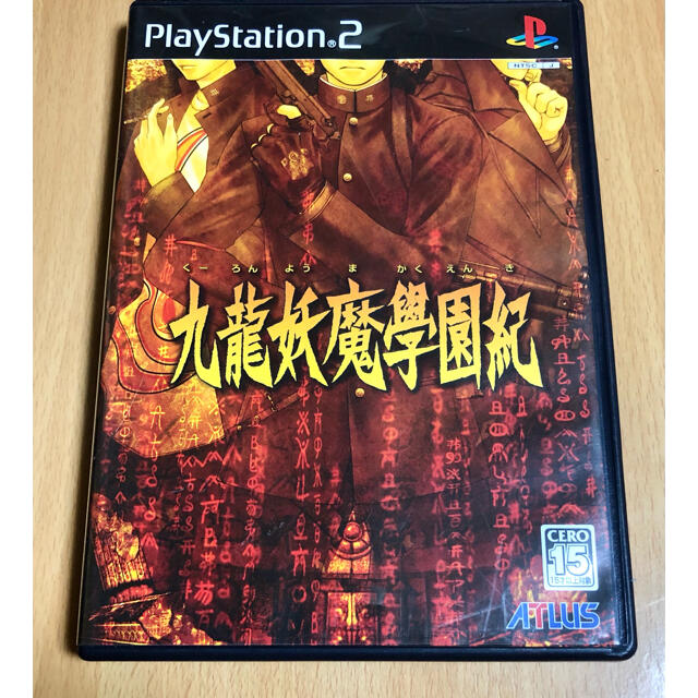 PlayStation2(プレイステーション2)のPS2  九龍妖魔學園紀 エンタメ/ホビーのゲームソフト/ゲーム機本体(家庭用ゲームソフト)の商品写真