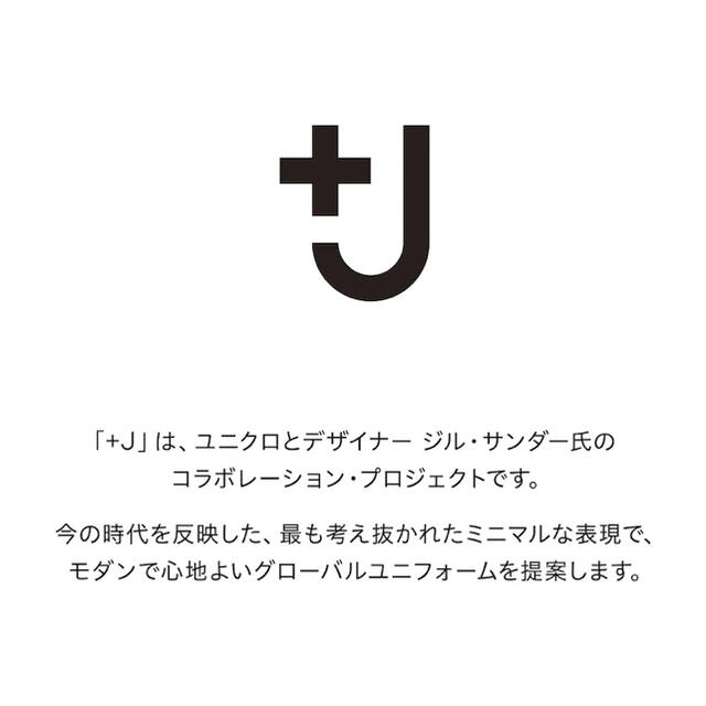 UNIQLO(ユニクロ)のUNIQLO +J ドライスウェットハーフジップパーカ BLACK/M メンズのトップス(パーカー)の商品写真