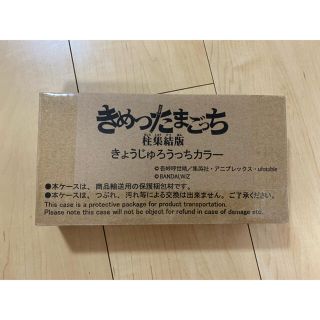 バンダイ(BANDAI)のきめつたまごっち(携帯用ゲーム機本体)