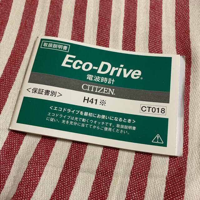 Citizen Citizen H41 エコドライブ 電波時計 取説の通販 By なにゆうてんねんパーマ S Shop シチズンならラクマ Citizen Citizen H41 エコドライブ 電波時計 取説の通販 By なにゆうてんねんパーマ S Shop シチズンならラクマ
