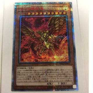 遊戯王 ラーの翼神竜(20thシークレットレア)(シングルカード)