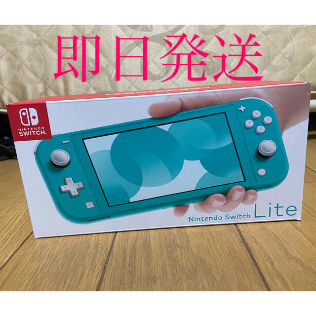 Nintendo ニンテンドー Switch Lite ライト 本体 ターコイズ