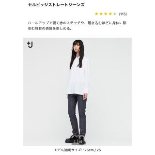 ユニクロ(UNIQLO)のユニクロプラスJ セルビッジデニム　ネイビー25(デニム/ジーンズ)