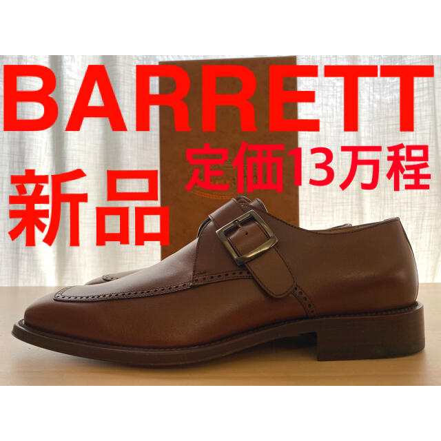 新品 BARRETT モンクストラップ ブローグ Uチップ スクエアトゥ 革靴ドレス/ビジネス