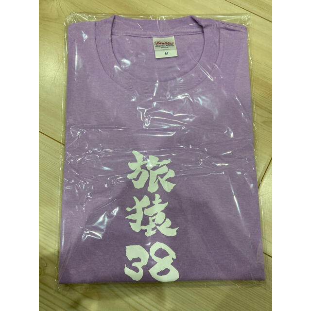 旅猿 Tシャツ 濱口優着用色 新品未開封 非売品