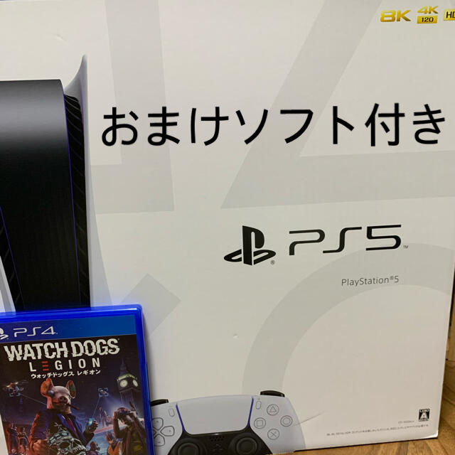 PS5 PlayStation5 本体　ウォッチドッグス レギオン 付き