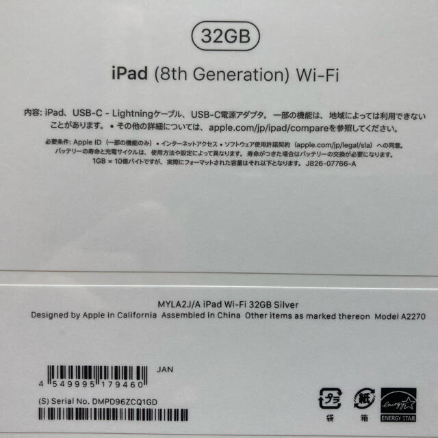 iPad 10.2インチ 第8世代 32GB 1