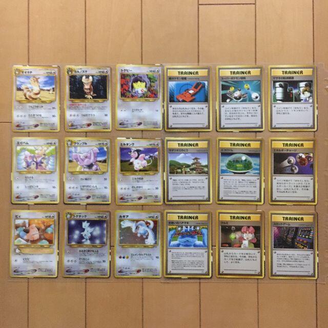 ポケモンカード 旧裏面 金、銀、新世界へ… 96枚 フルコンプ B1-11 4