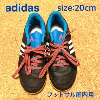 アディダス(adidas)のadidas アディダス フットサルシューズ ジュニア 屋内用 20cm(シューズ)