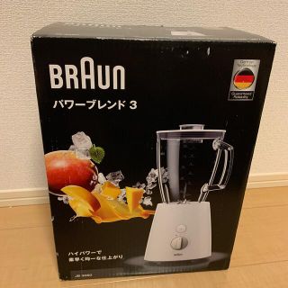 ブラウン(BRAUN)のブラウン　パワーブレンド3(ジューサー/ミキサー)