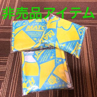 オオツカセイヤク(大塚製薬)のビタミン炭酸マッチ 非売品 エコバッグ 3つセット(エコバッグ)