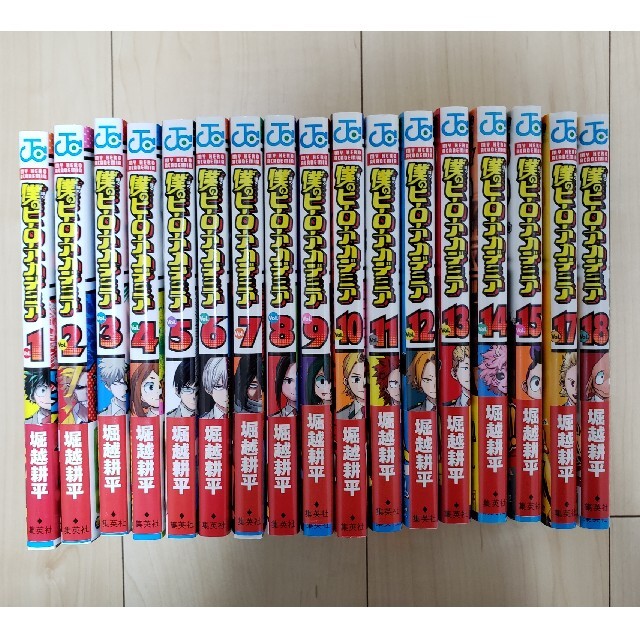 専用 僕のヒーローアカデミア 1 18巻 初版の通販 By カッシス S Shop ラクマ 専用 僕のヒーローアカデミア 1 18巻 初版の通販 By カッシス S Shop ラクマ