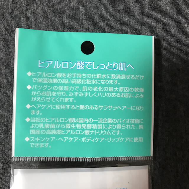 太陽のアロエ社(タイヨウノアロエシャ)の新品　送料込　2本セット　太陽のアロエ社 ヒアルロン酸(10ml) コスメ/美容のスキンケア/基礎化粧品(美容液)の商品写真