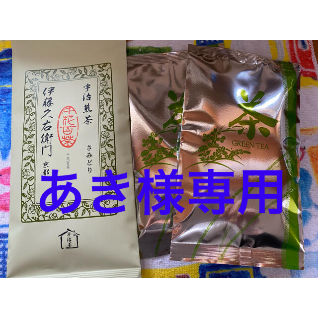 伊藤久右衛門の宇治煎茶他3点  食品/飲料/酒の飲料(茶)の商品写真