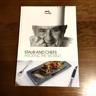 ストウブ(STAUB)のStaub and Chefs  around the world レシピ本(料理/グルメ)