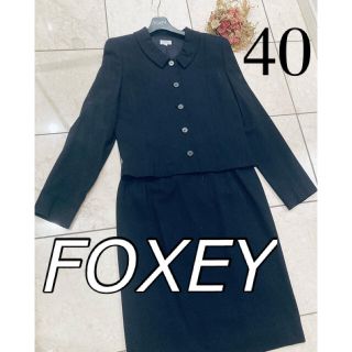 フォクシー(FOXEY)のFOXEY フォクシー　濃紺　お受験　スーツ　40 小学校受験　面接　お試験　(スーツ)