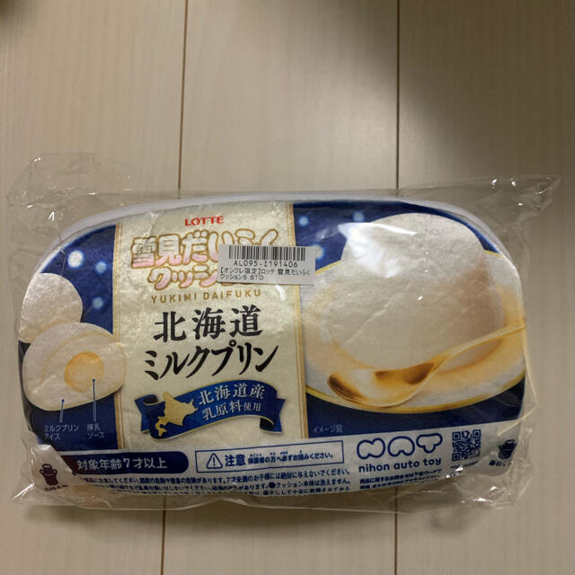 代引不可】 雪見だいふくクッション5STD 北海道ミルクプリン general