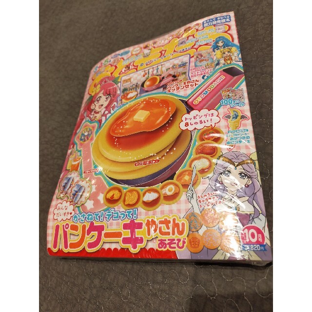 講談社(コウダンシャ)の月刊おともだち 2020年10月号 付録パンケーキやさんあそび付 未開封品 エンタメ/ホビーの雑誌(絵本/児童書)の商品写真