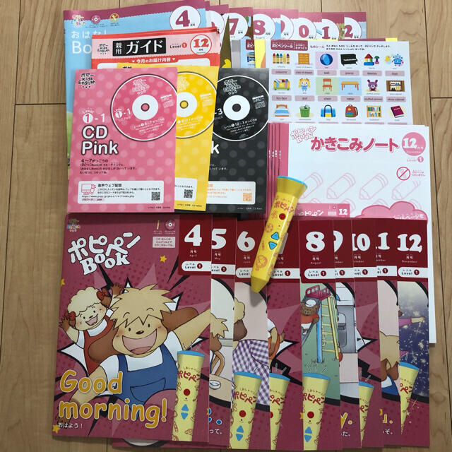 ポピー English 教材 通信教材 ポピー