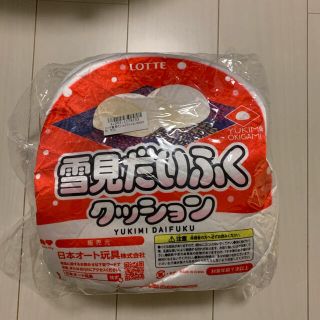 雪見だいふくクッション(クッション)