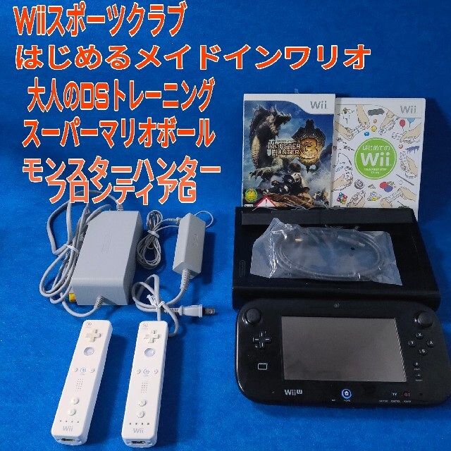 U7⚫WiiU⚫内蔵ソフト！スポーツクラブ⚫モンハン⚫スーパーマリオボール多数！