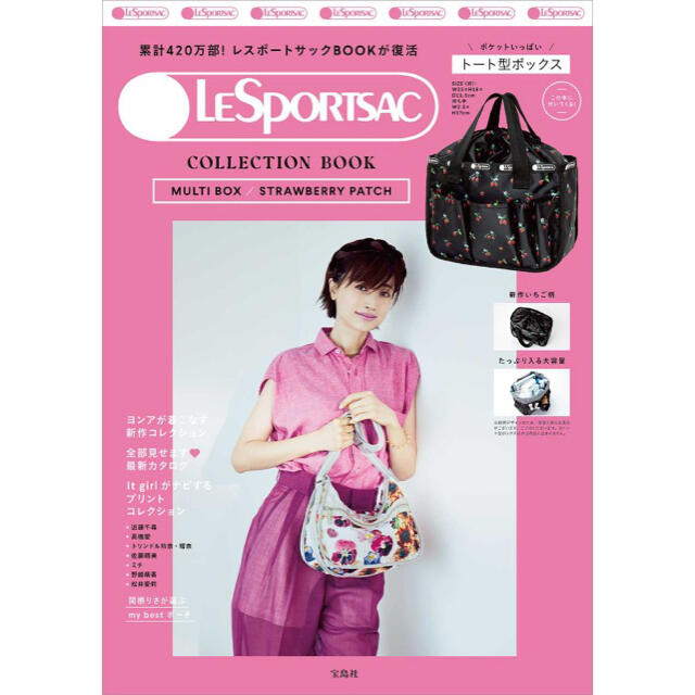 LeSportsac(レスポートサック)のレスポートサック コレクションブック 雑誌のみ エンタメ/ホビーの本(ファッション/美容)の商品写真