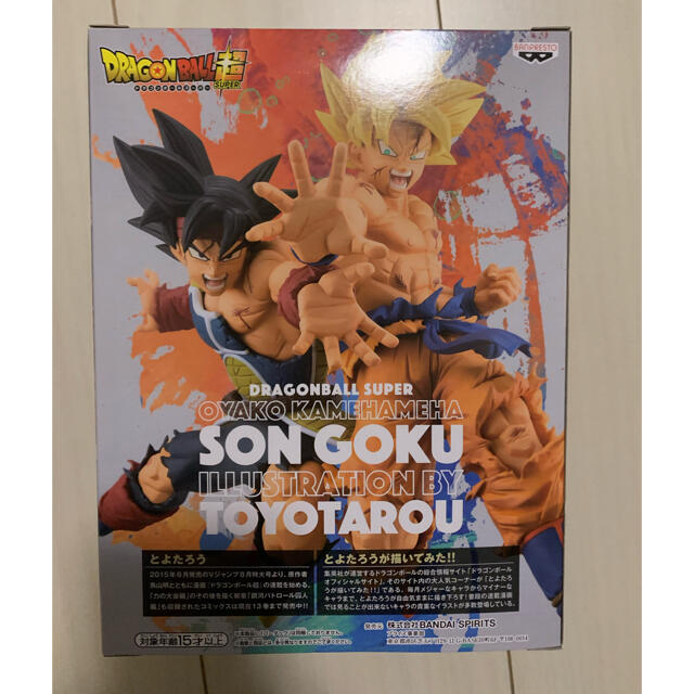 孫悟空　ドラゴンボール　フィギュア ハンドメイドのおもちゃ(フィギュア)の商品写真