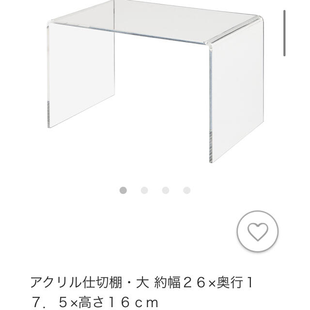 MUJI (無印良品)(ムジルシリョウヒン)の無印良品 アクリル 仕切り棚 大小 セット  インテリア/住まい/日用品のインテリア/住まい/日用品 その他(その他)の商品写真