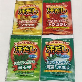 アースセイヤク(アース製薬)の★入浴剤★薬用入浴剤☆4種類☆(入浴剤/バスソルト)