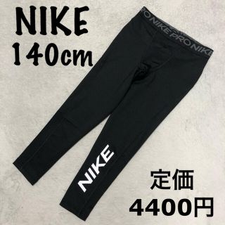 ナイキ(NIKE)のThe Avenue様専用　2点おまとめ買い割(パンツ/スパッツ)