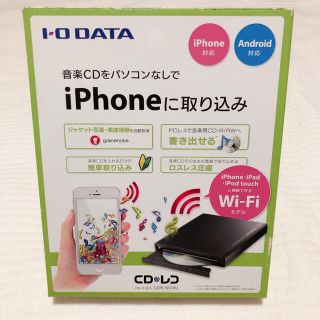 アイオーデータ(IODATA)のI・O DATA CDレコ(その他)