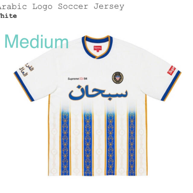 Arabic Logo Soccer Jersey white medium 白